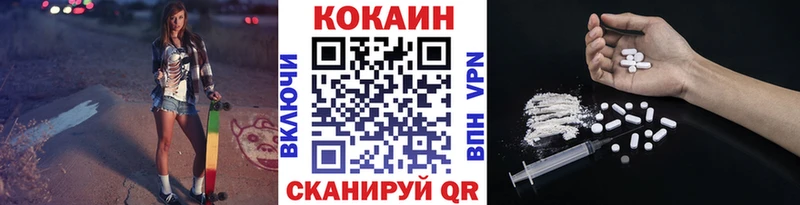 закладка  Михайловка  Cocaine Перу 