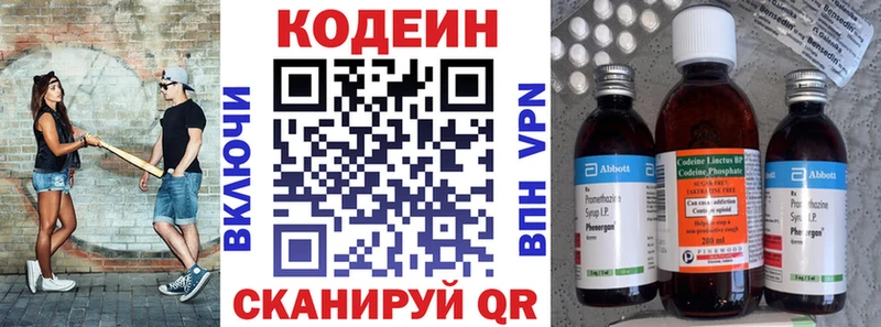 МЕГА зеркало  Михайловка  Кодеиновый сироп Lean напиток Lean (лин) 
