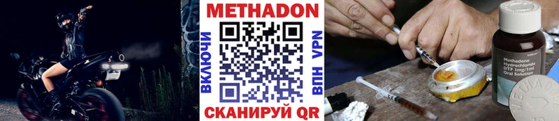 Метадон methadone  дарк нет клад  Михайловка 